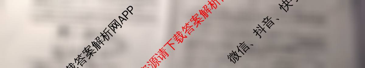 真题密卷2025-2026学年度备考信息导航演练(一)1各科答案及试卷（含化学(6) 政治(2) 语文(B)等）生物试题