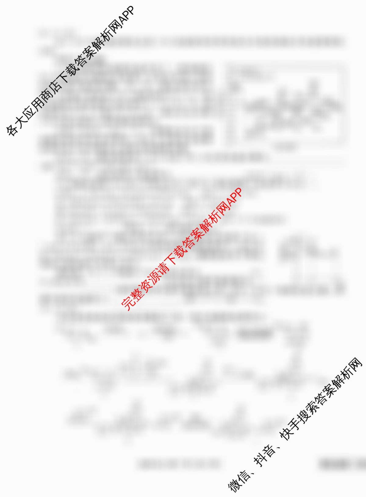 衡水金卷先享题调研卷2026年普通高等学校招生全国统一考试模拟试题(五)5（含政治(GD)、化学(CY)、政治(HJ)等）化学试题