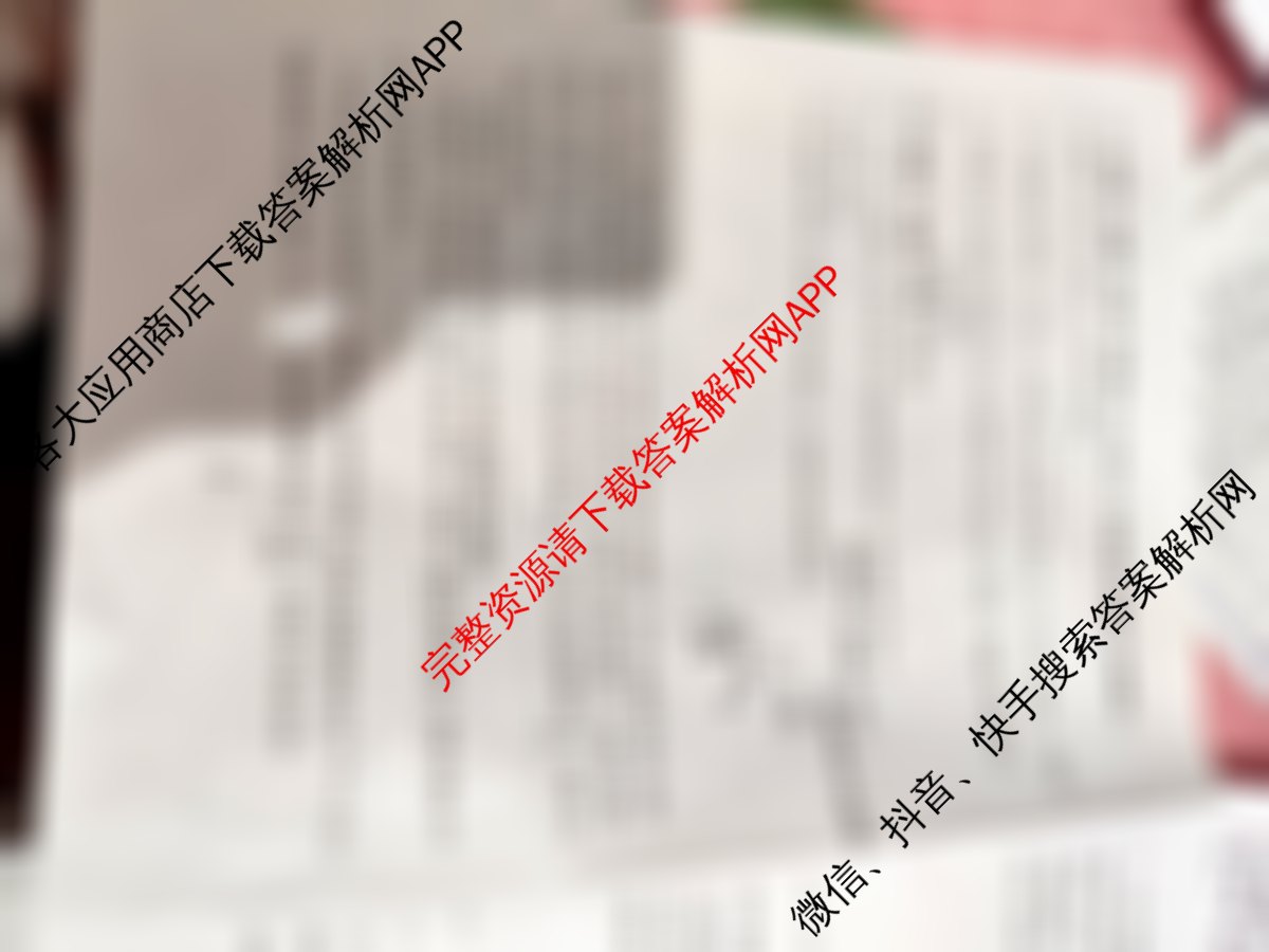 江西省2025-2026学年度下学期高三阶段性作业(4月)各科答案及试卷(已更新历史 物理 英语等9份)数学试题