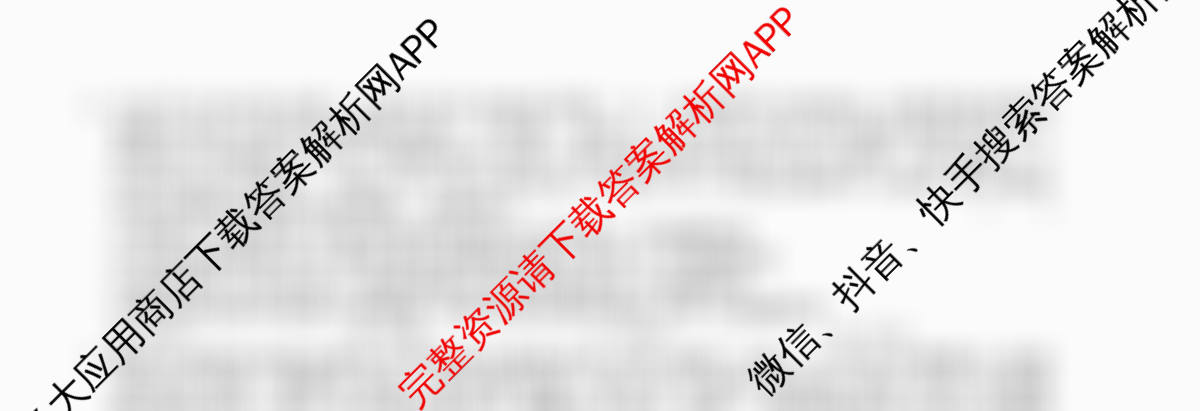 2026年普通高等学校招生统一考试最新模拟卷(一)1试卷及答案汇总（含生物(HN6)、物理(HB6)、地理(SD6)等）政治试题