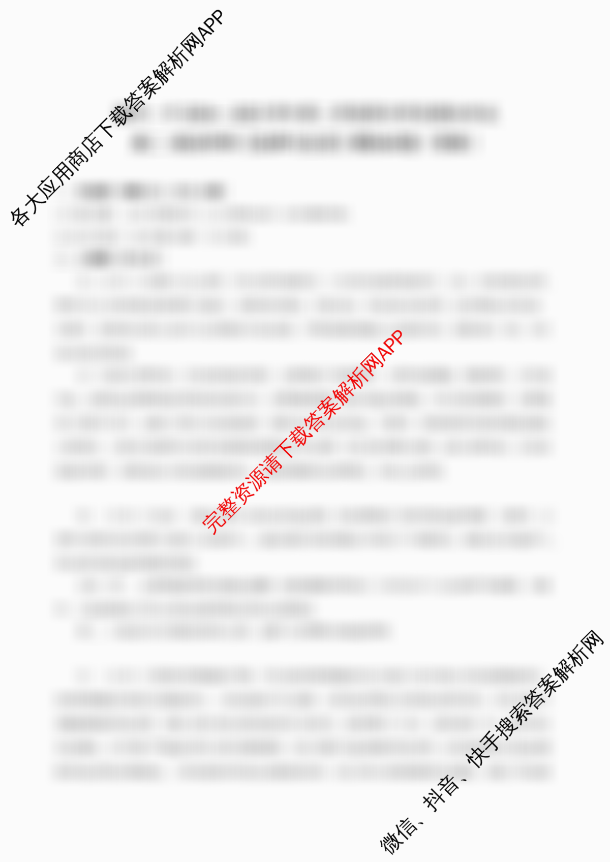福建省福州一中2024-2025学年第二学期第四学段模块考试高二试卷及答案汇总(已更新历史 政治 英语等9份)政治答案
