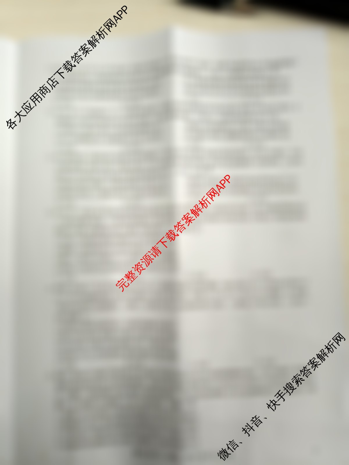 九师联盟2025-2026高三学业评估(4月)各科答案及试卷(已更新化学(W) 政治(W) 化学(S)等16份)政治试题