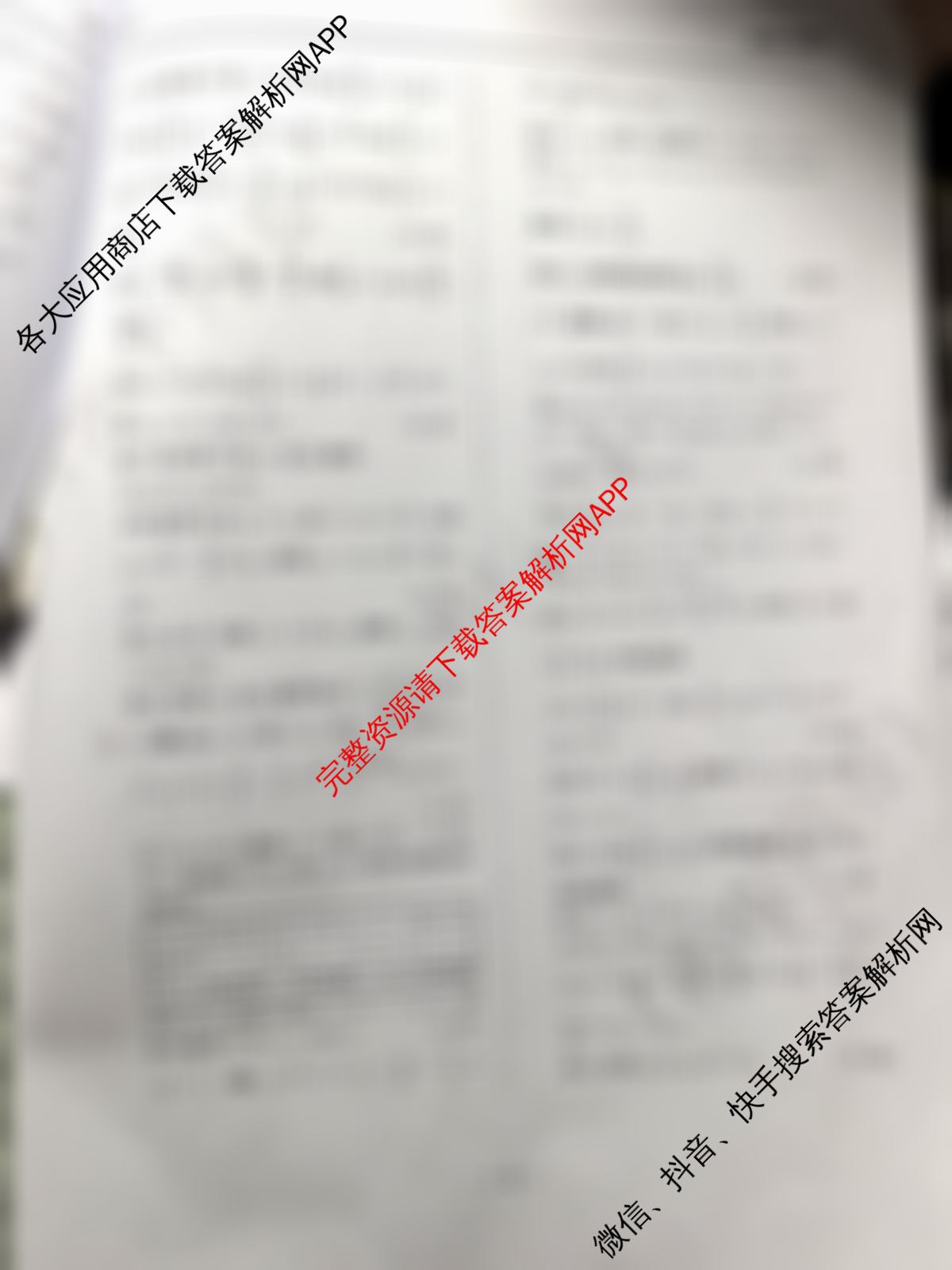 衡中同卷2025-2026学年度高三复滚动卷(一)1试卷及答案汇总（含化学(LE) 物理(HJ) 英语(B)等22份）数学答案