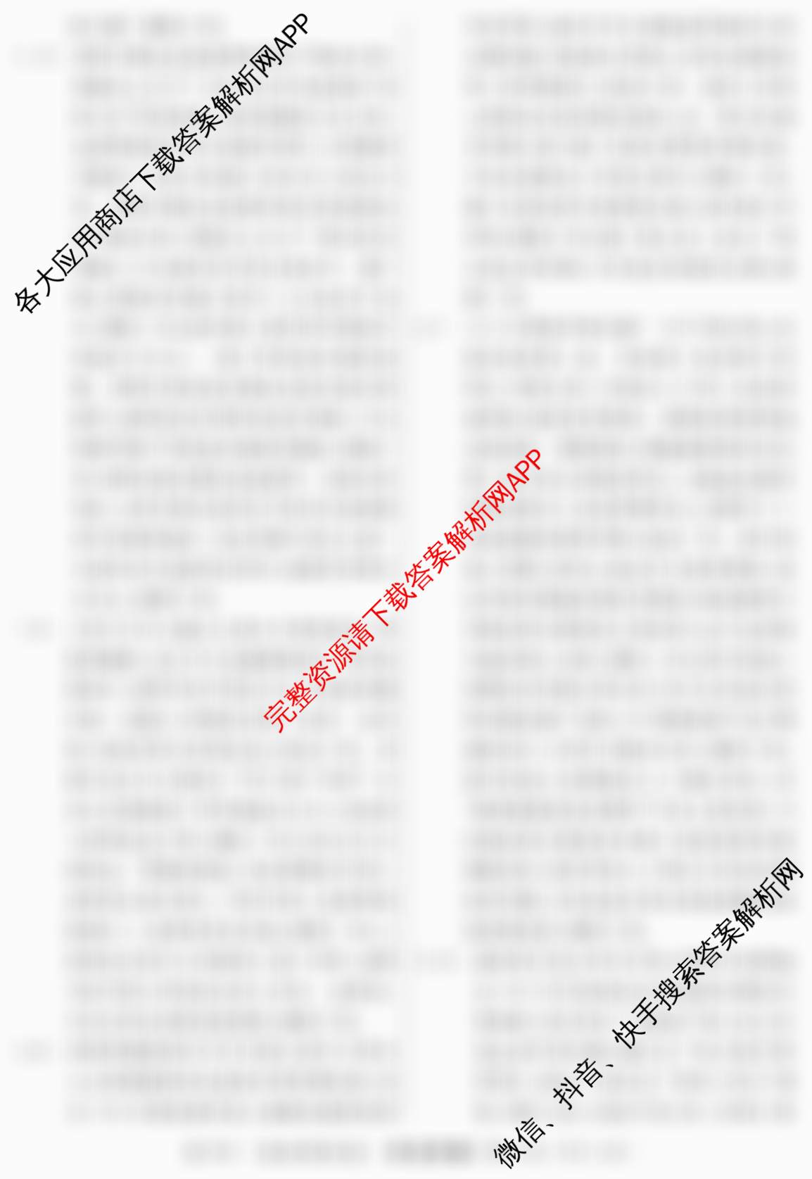 2026年普通高等学校招生统一考试最新模拟卷(三)3各科答案及试卷（含政治(HJL6)、语文(XS6G)、物理(XS6J)等40份）历史答案