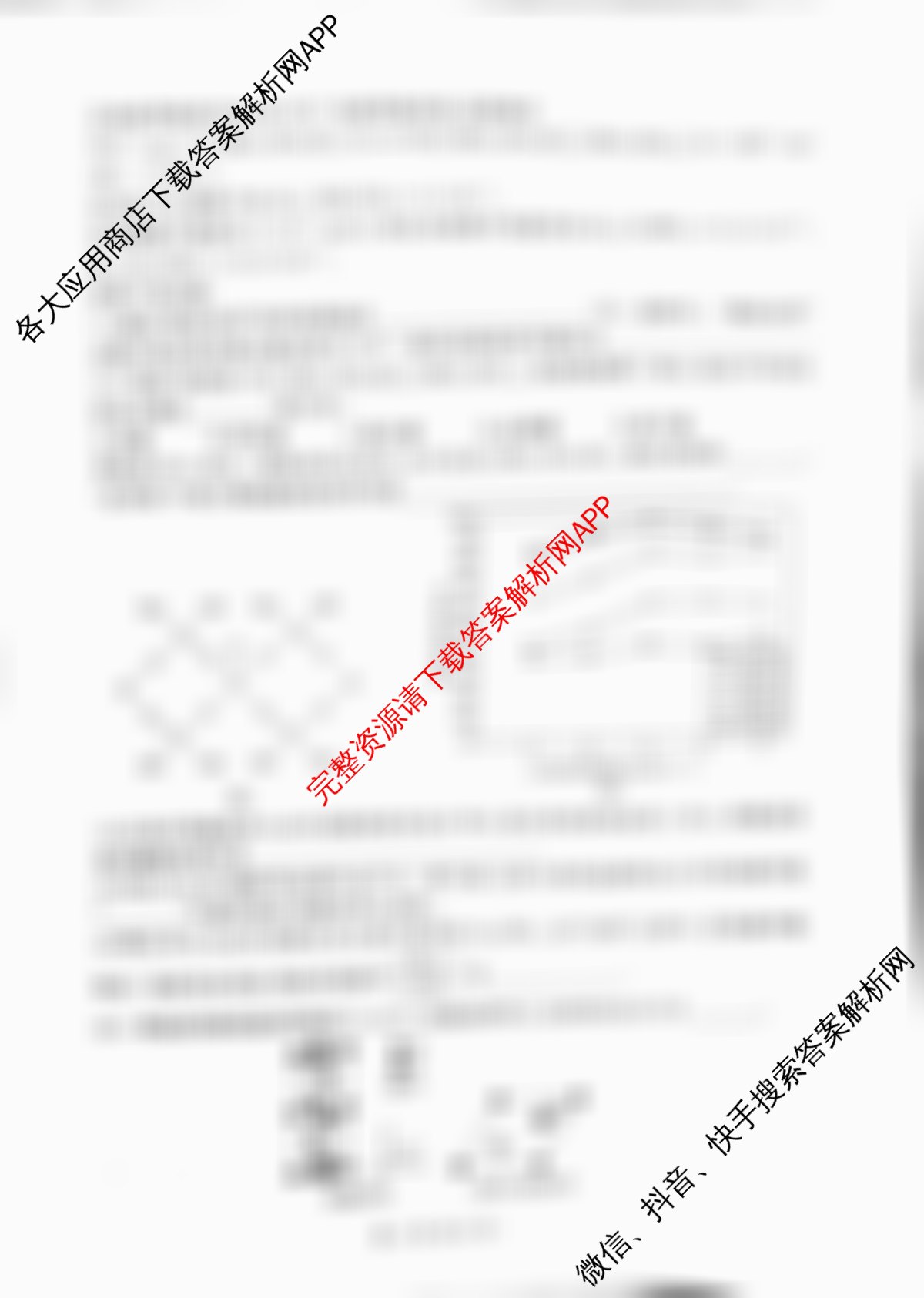 百师联盟2026届高三二轮复联考(一)(3.25)(无标题①)（82科全）化学试题