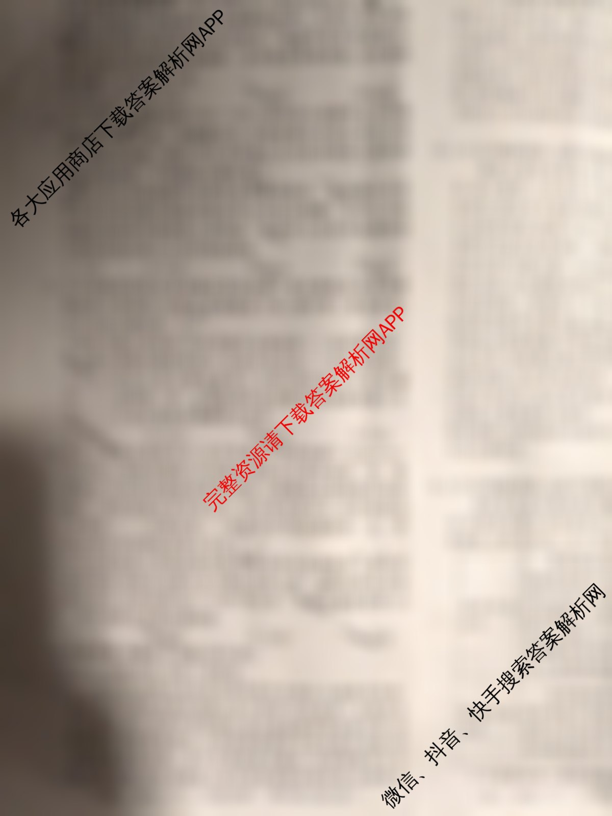 黄冈八模2026届高三大练(四)4(已更新物理(GS) 物理(S) 语文等25份)政治试题