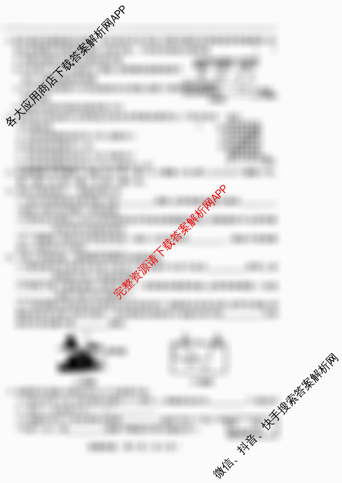 吉林省名校调研系列卷2025-2026学年九年级期中测试(①)(市命题)试卷及答案汇总（含物理、数学、道德与法治等）物理试题