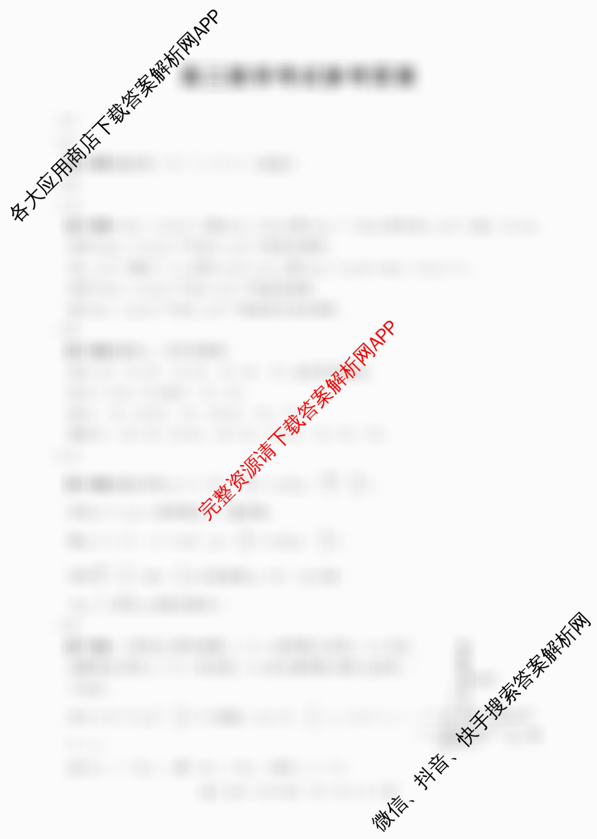 广西2026届高三10月考试各科答案及试卷: 含数学 历史 语文试卷解析数学答案 广西2026届高三10月考试各科答案及试卷: 含数学 历史 语文试卷解析数学答案