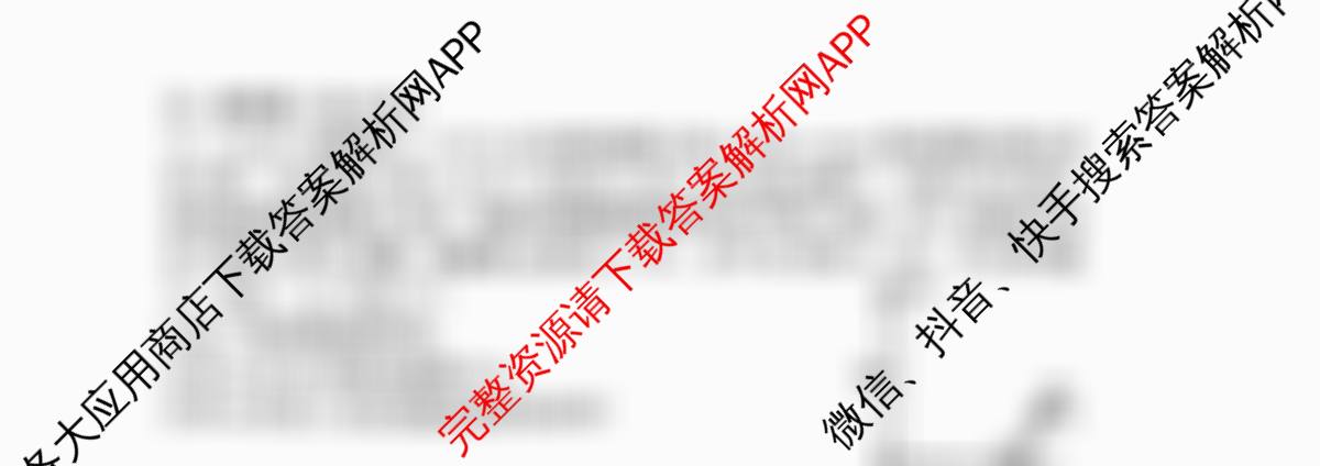 南开大学附属中学2026届上学期第一次阶段检测各科答案及试卷（含数学 语文 地理等）物理试题