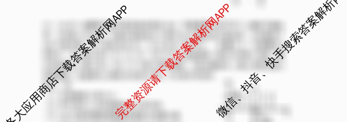 南开大学附属中学2026届上学期第一次阶段检测各科答案及试卷（含数学 语文 地理等）物理试题