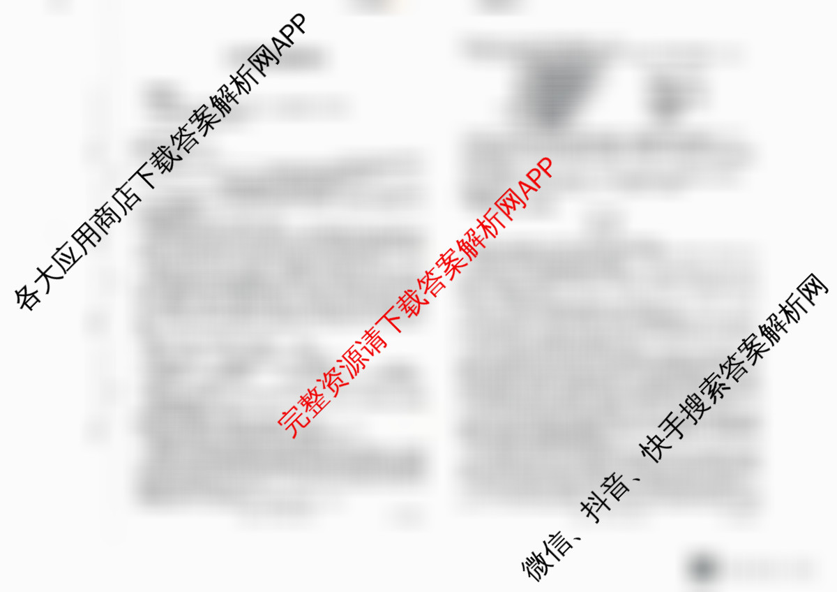 安徽省2026届九年级试卷(43c)（含数学、历史、英语等）语文试题