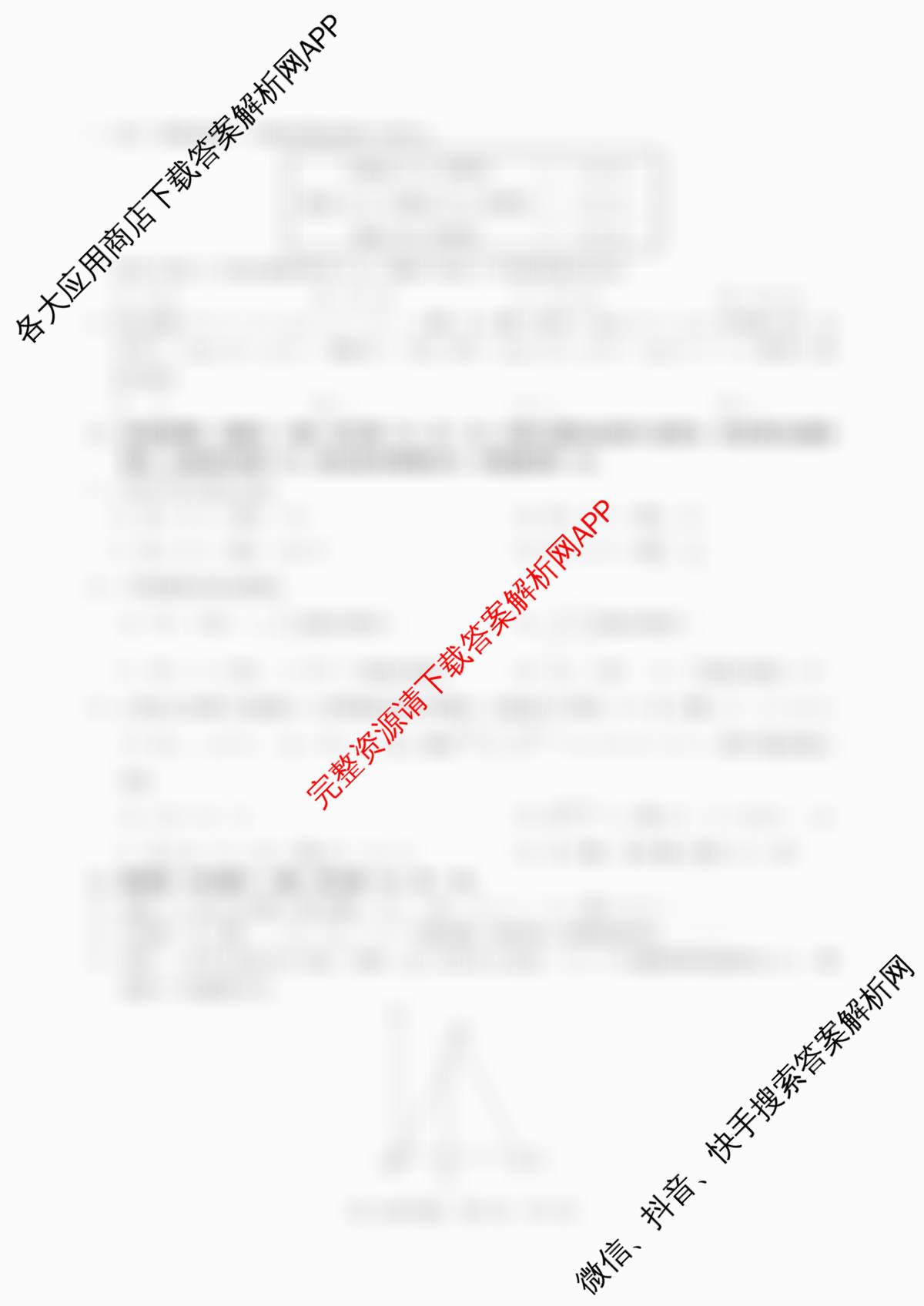 广东省2025-2026学年度第一学期高中阶段联考(12月)高一试卷及答案汇总（含英语 历史 化学等9份）数学试题