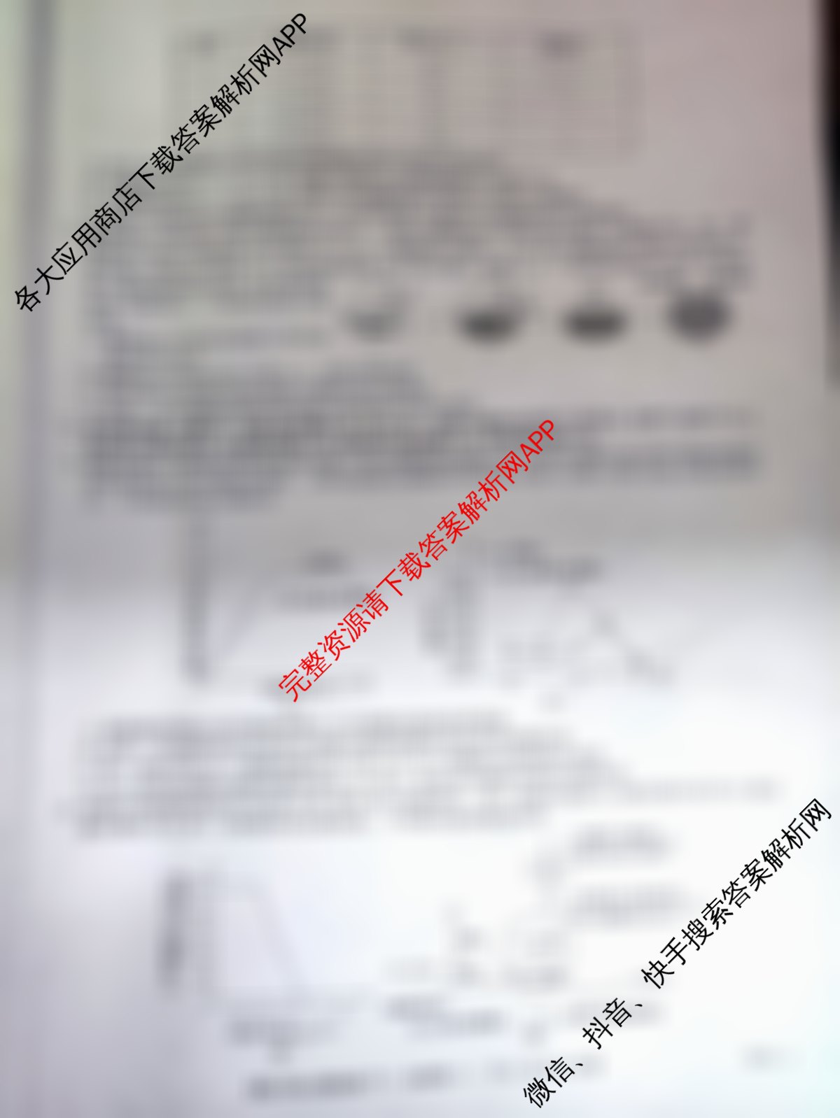 (九师联盟)·2023~2024学年高三核心模拟卷(下)(一)1生物(XKB-J)试题