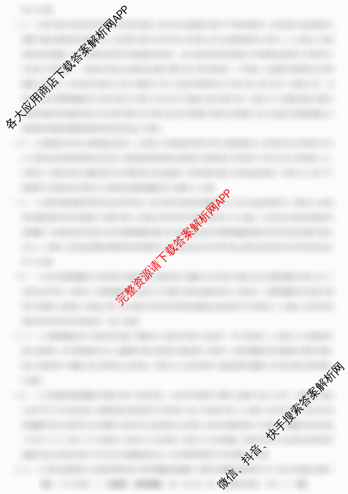 2025~2026全国名校高二下学期第二次月考试卷试卷及答案汇总（含地理(选择性必修2-LJ-G-唐) 政治(选择性必修2-BB-J-唐) 数学(选择性必修第三册-RJA-X-F-H-唐)等）生物答案