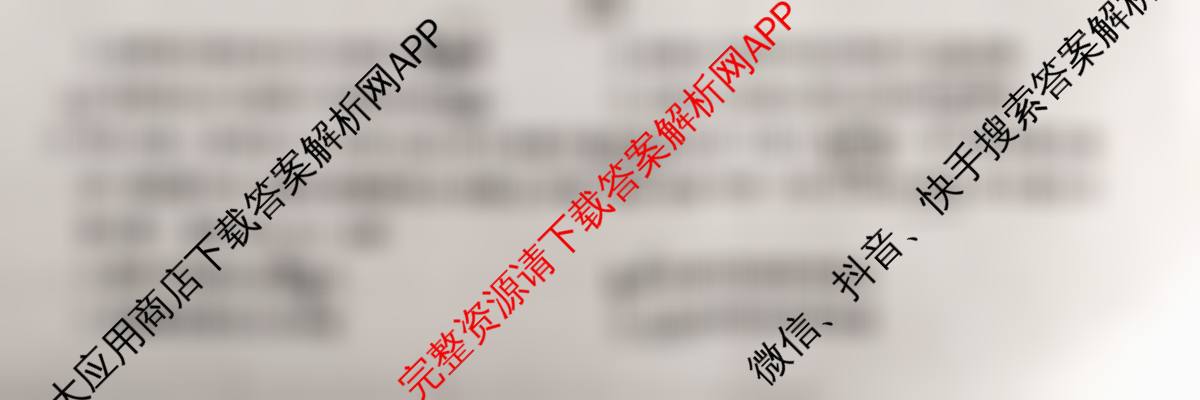 九师联盟2026届高三9月教学质量监测(9.28)各科答案及试卷: 含物理(B) 地理(S) 地理(X)试卷解析历史试题