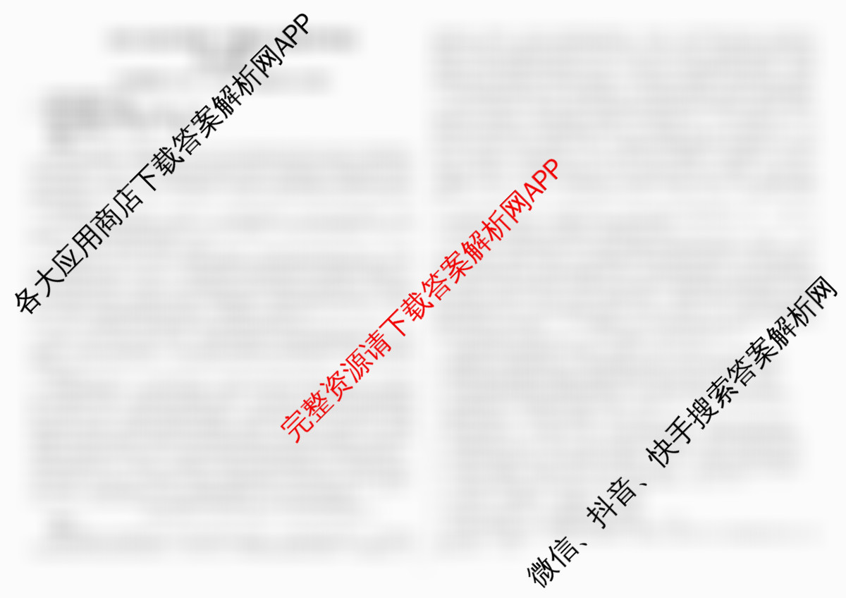山西省2025-2026学年第一学期高三年级开学考试（含语文、化学、物理等）语文试题