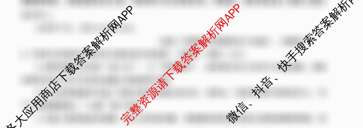 江苏省2025/2026学年度第一学期七校联盟第二次学情检测高三(2025.10)（含化学、政治(B卷)、数学等11份）语文试题