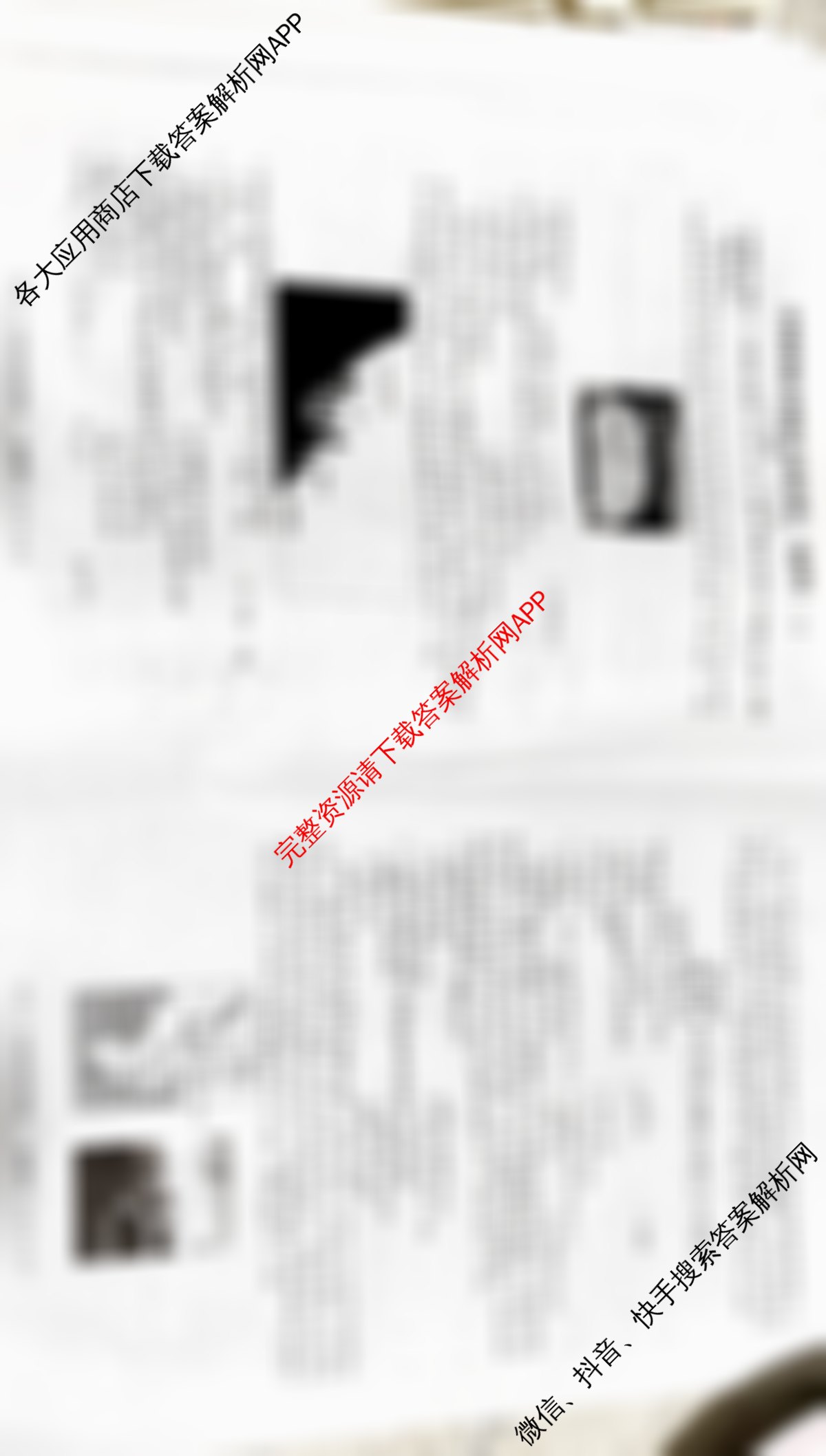2026届冲刺调研押题实战演练(一)1各科答案及试卷（含生物(HJL6)、政治(HEN6)、生物(SD6)等）地理试题