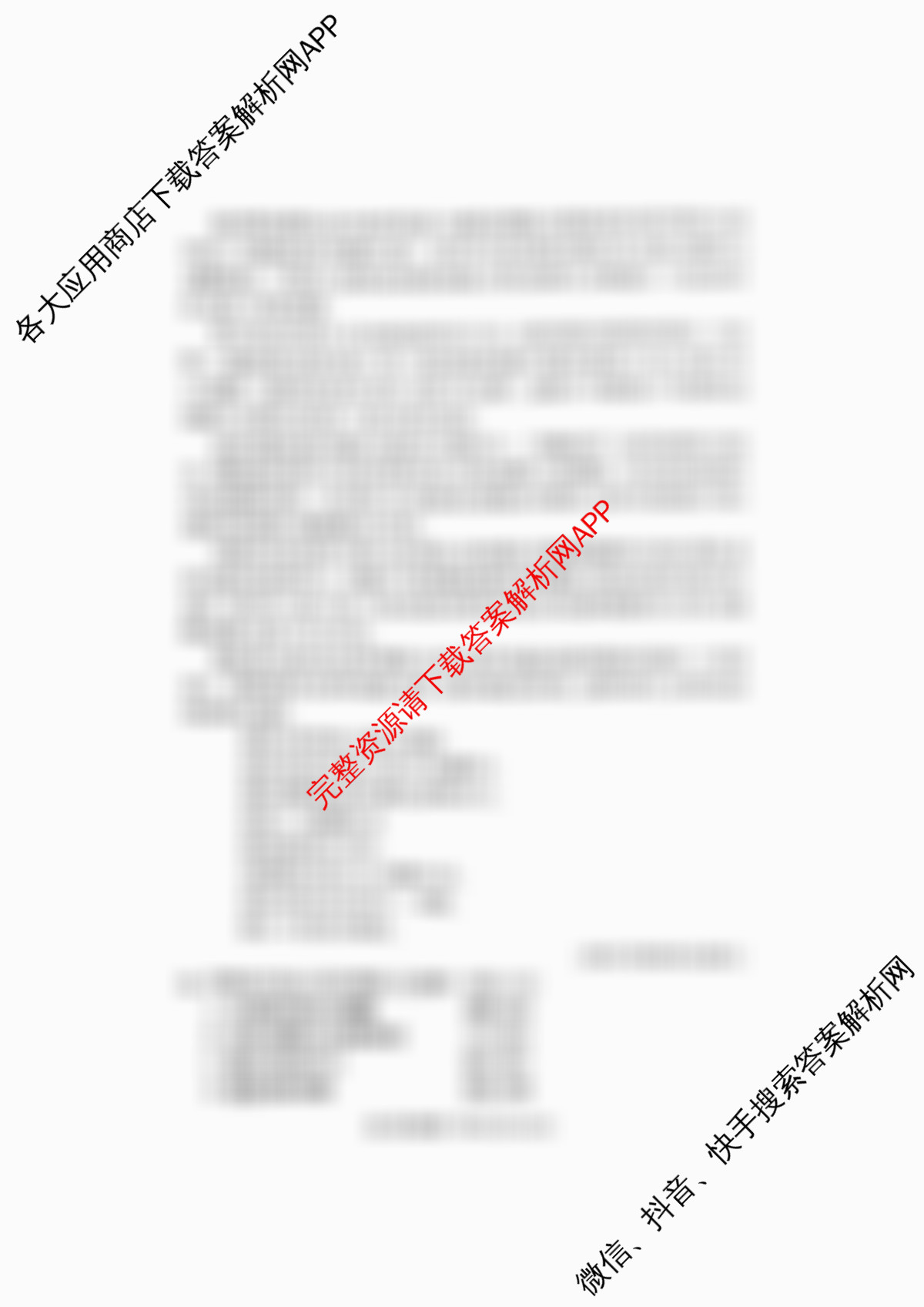 北京市朝阳区2025~2026学年度第一学期期中质量检测高三(2025.11)（含化学 历史 生物等9份）语文试题