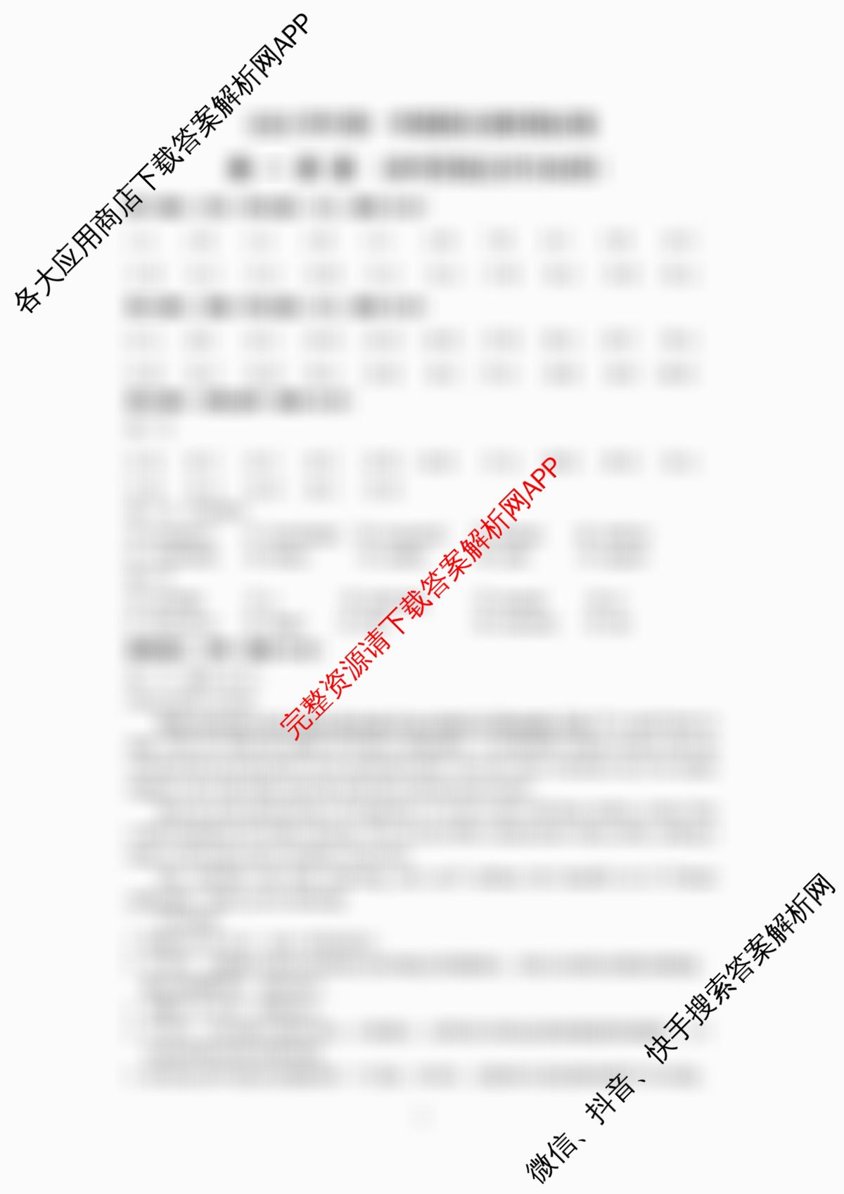 湖州市2025学年第一学期期末调研测试卷高一试卷及答案汇总(已更新历史 政治 物理等9份)英语答案