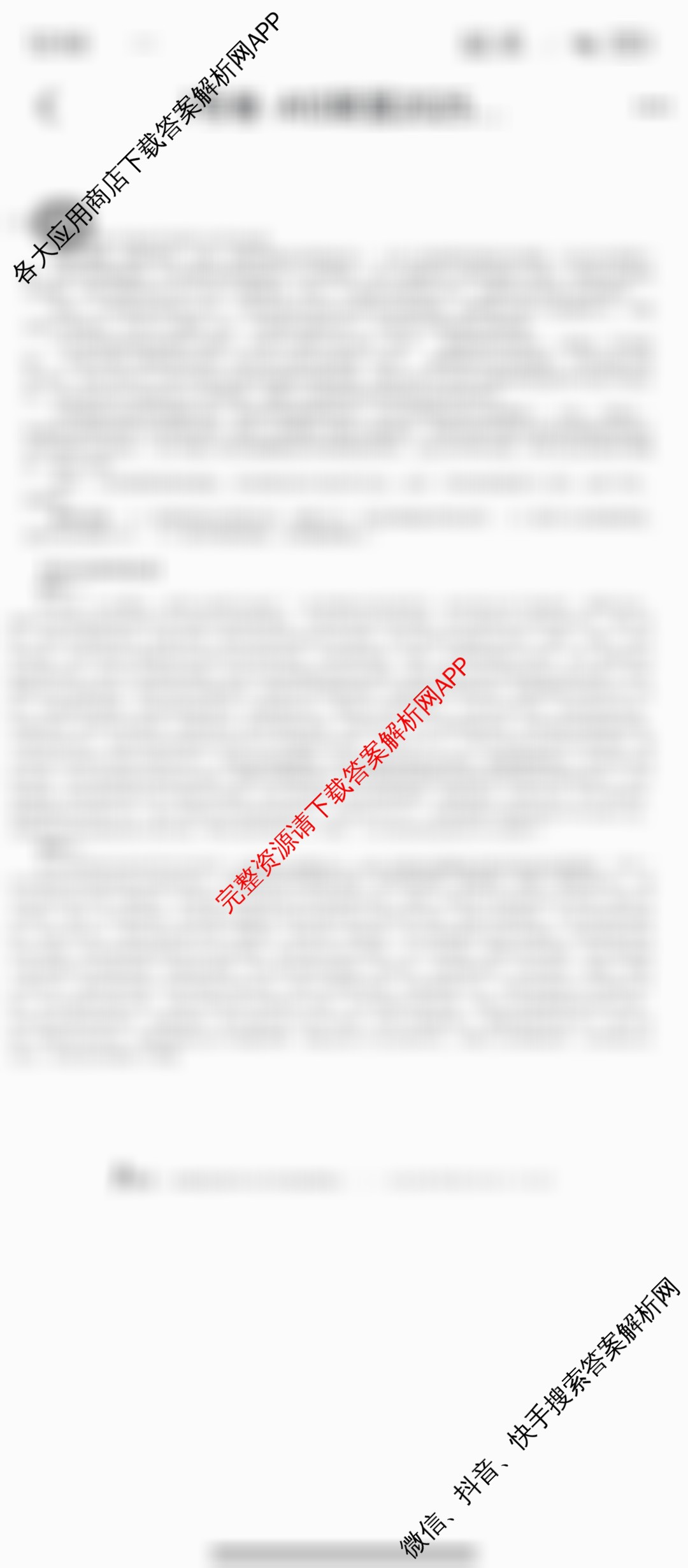 1号卷A10联盟2025年高考原创预测卷(二)2各科答案及试卷: 含政治 物理 语文试卷解析语文答案