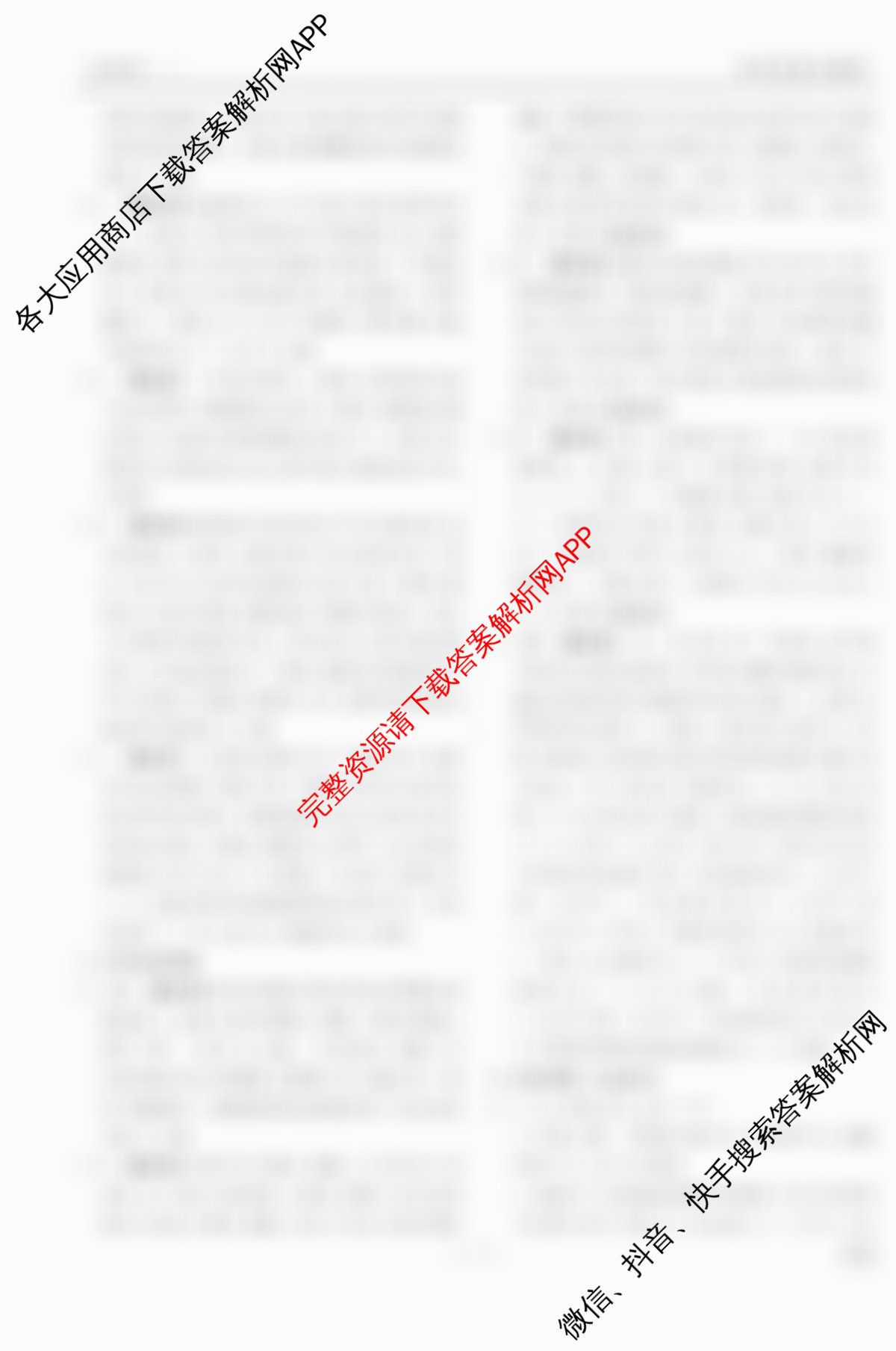 衡水金卷先享题夯基卷 2026年普通高等学校招生全国统一考试模拟 (一)1各科答案及试卷（33科全）生物答案