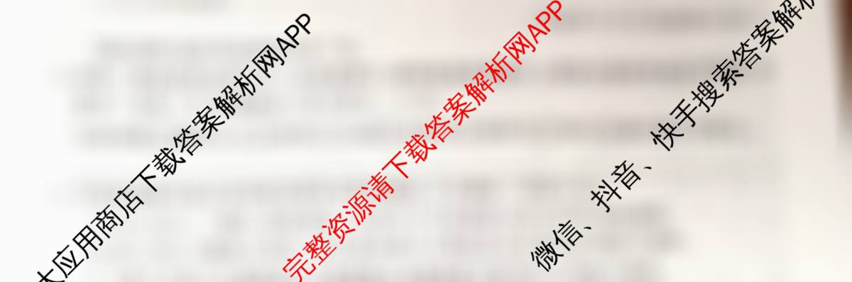 2026最新五年高考真题分类优化卷(十一)11: 含英语、化学、语文试卷解析语文试题