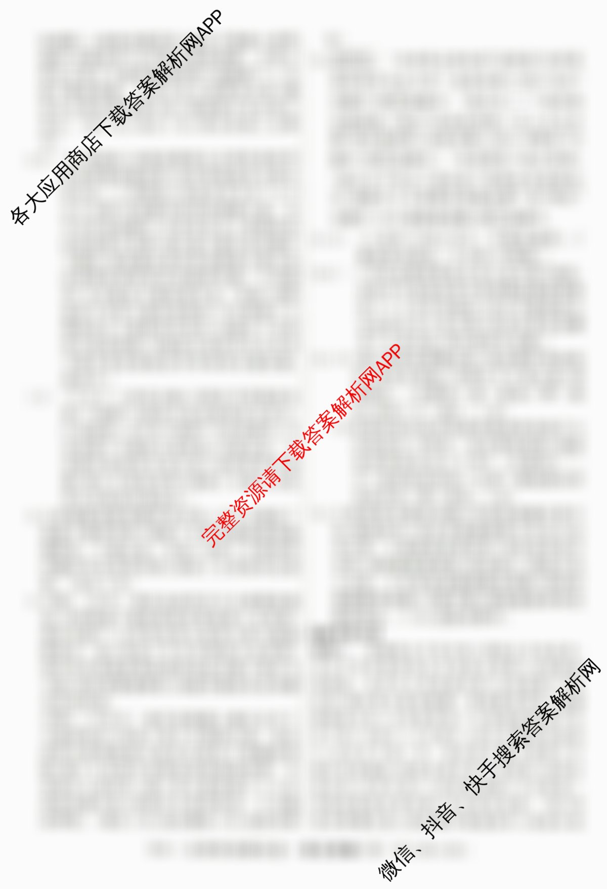 2026届高三总复习名师原创模拟(九)9(已更新生物(HN6)、生物(XS6)、数学(XS6)等39份)语文答案