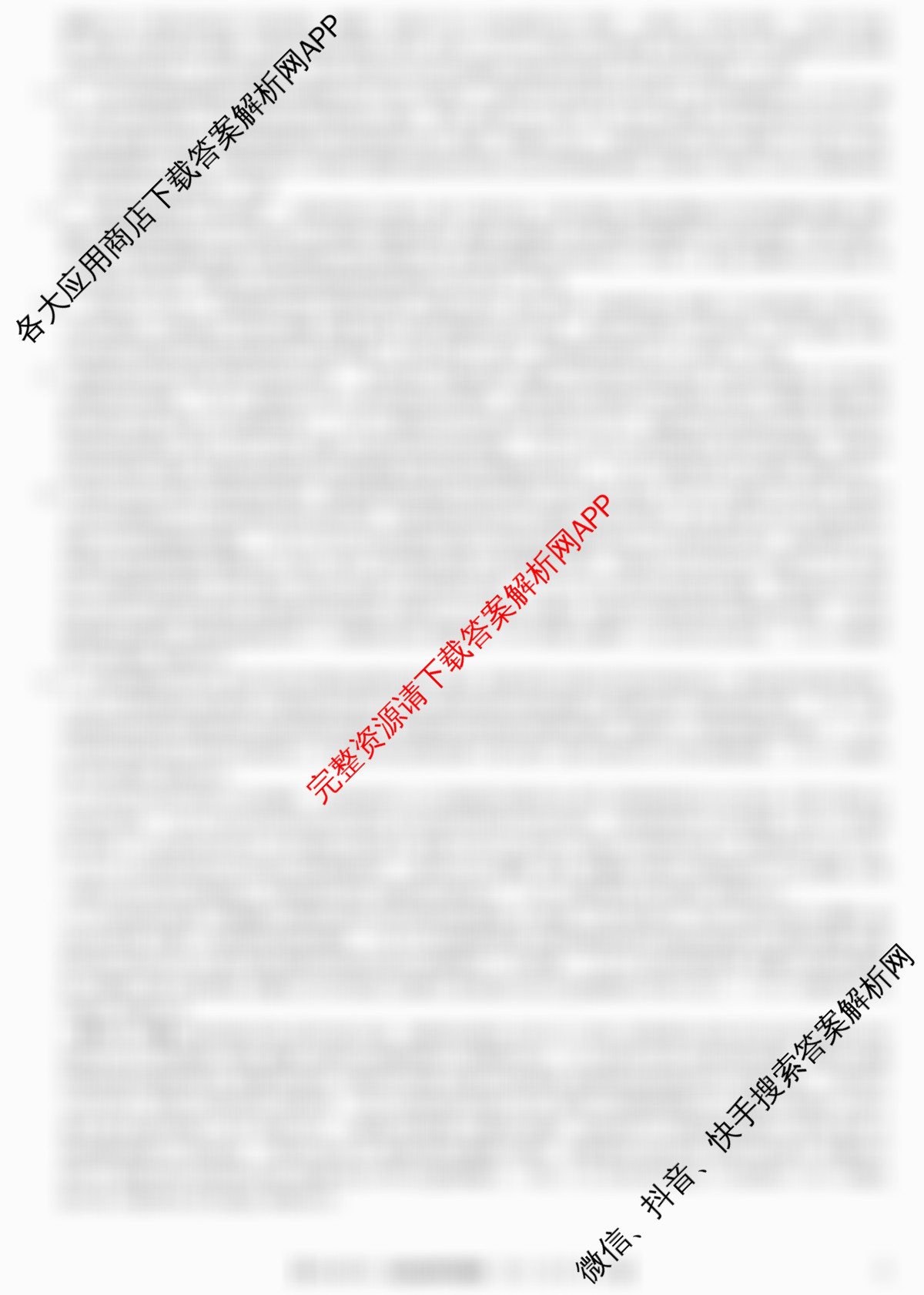 九师联盟2025-2026高三学业评估(4月)各科答案及试卷(已更新化学(W) 政治(W) 化学(S)等16份)政治答案