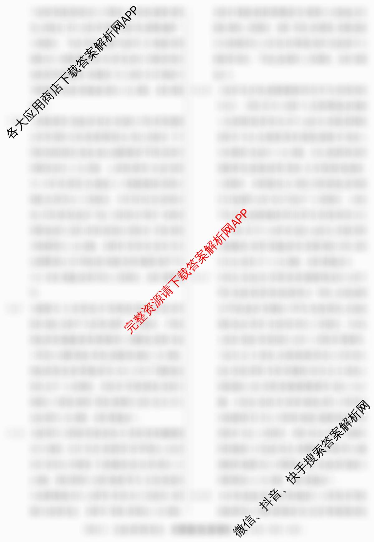 2026年普通高等学校招生统一考试最新模拟卷(五)5各科答案及试卷（40科全）政治答案