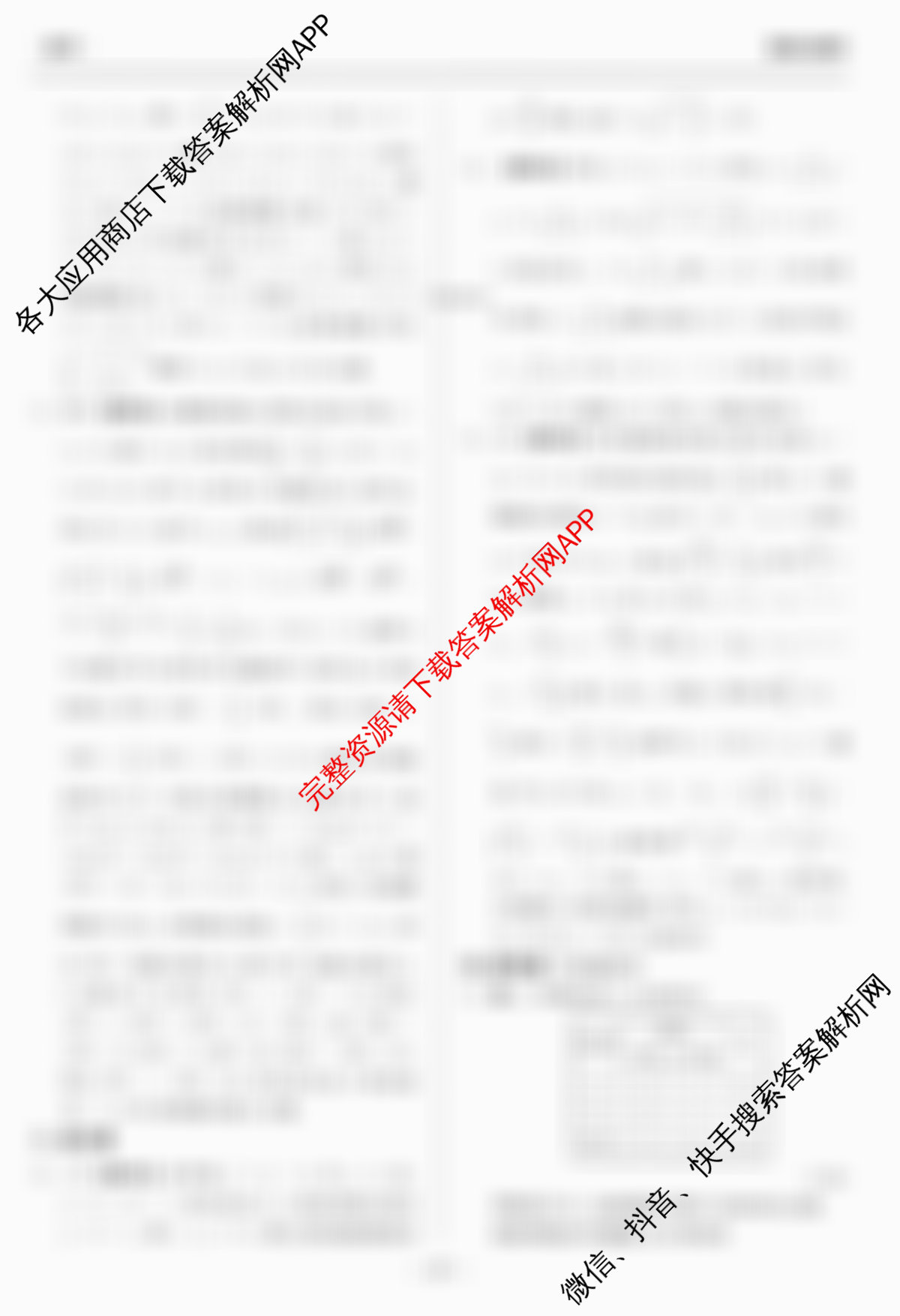 天舟高考衡中同卷2026年普通高等学校招生全国统一考试模拟信息卷(四)4各科答案及试卷: 含化学(LE) 化学(WY) 政治(河南版)试卷解析数学答案