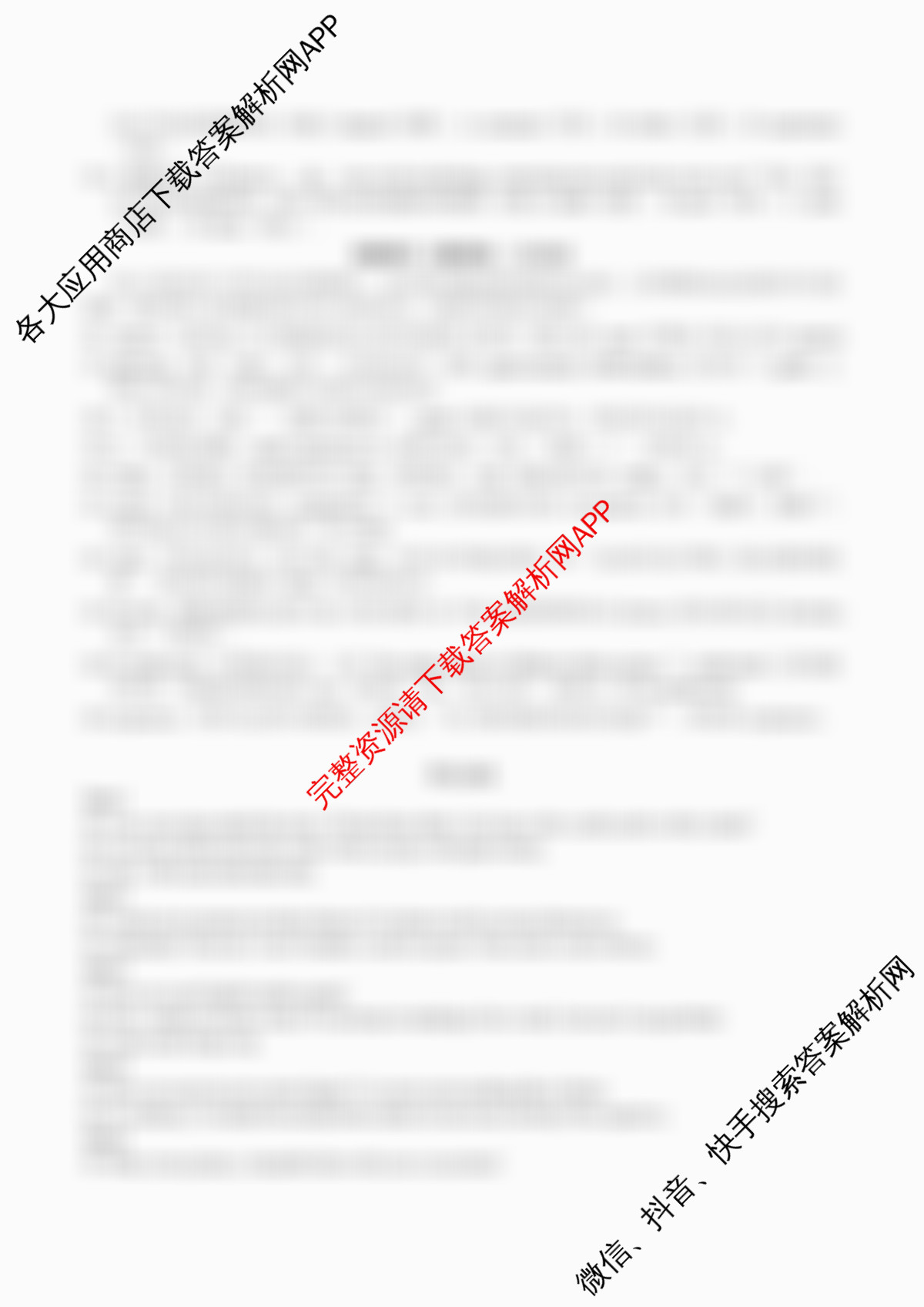 遵义市2025届高三年级第二次适应性考试各科答案及试卷（含历史 政治 语文等）英语答案