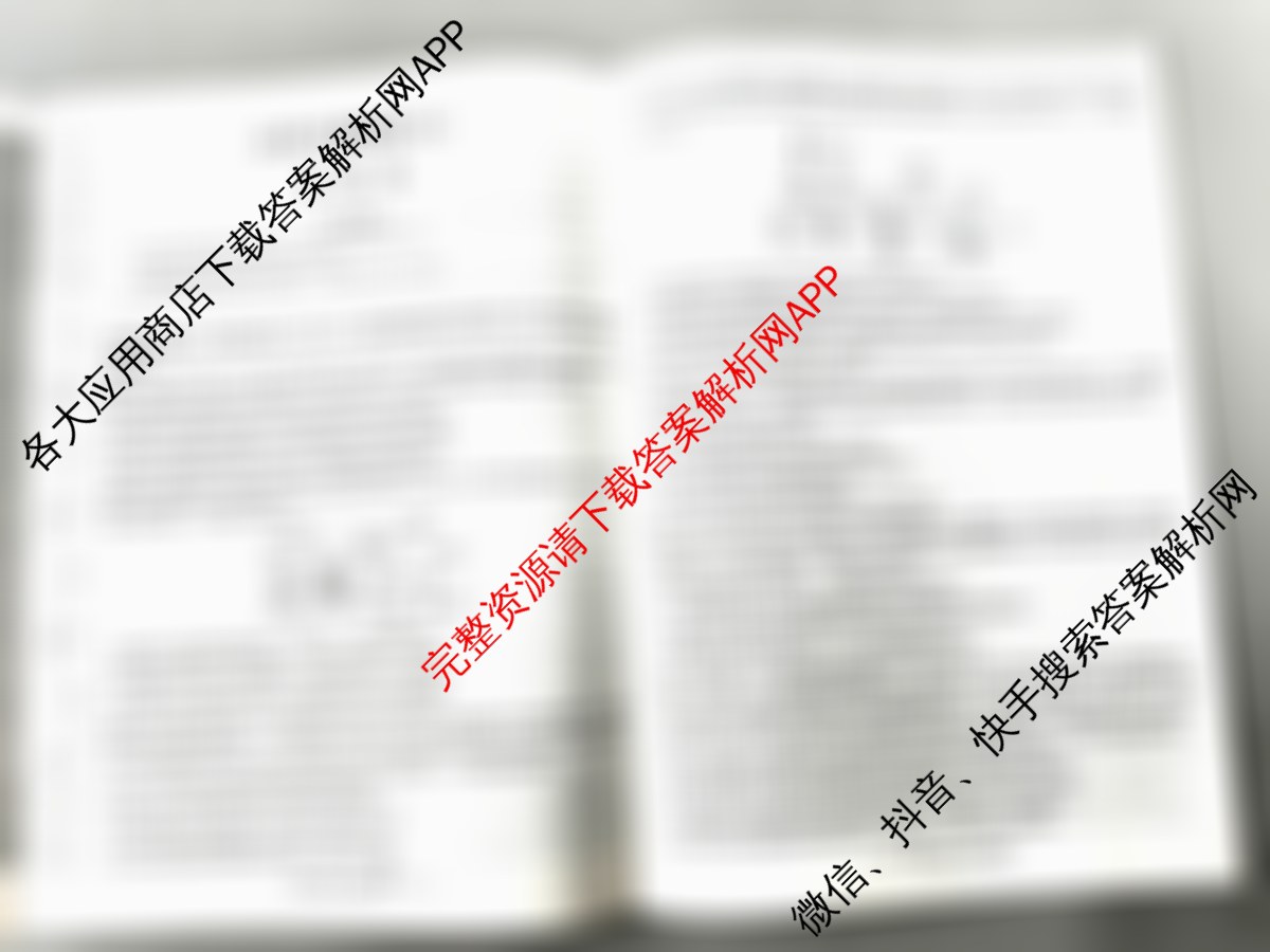 天一大联考2026届高考全真模拟卷(七)7（含化学(专版) 化学(甘肃专版) 化学(河南专版)等49份）生物试题