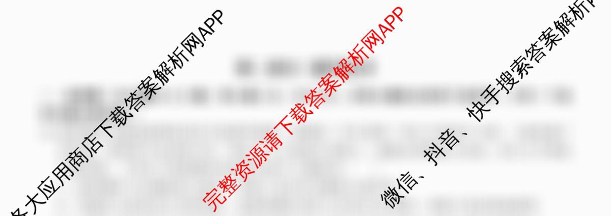 浙江省2025-2026学年高二年级学科练ZJSX(3月): 含历史、政治、物理试卷解析技术试题