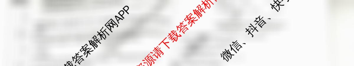 天一大联考2026届高考全真模拟卷(二)2试卷及答案汇总(已更新化学(湖南专版)、物理(河北专版)、物理(河南专版)等49份)化学试题