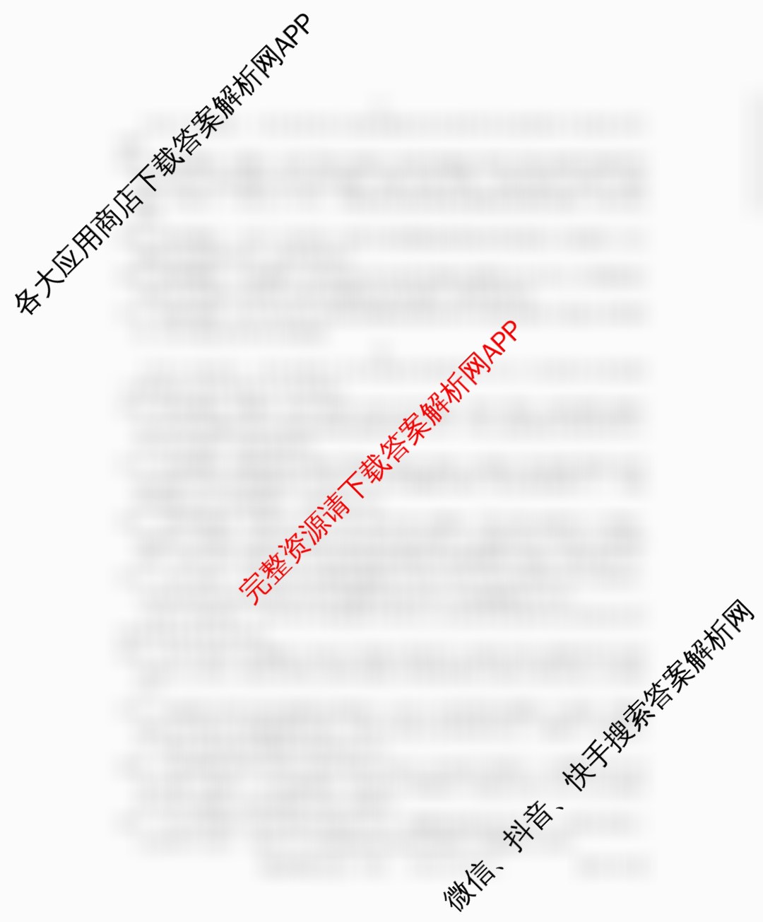 贵州天之王教育2026届贵州新高考高端精品模拟信息卷(二)2各科答案及试卷（9科全）英语答案