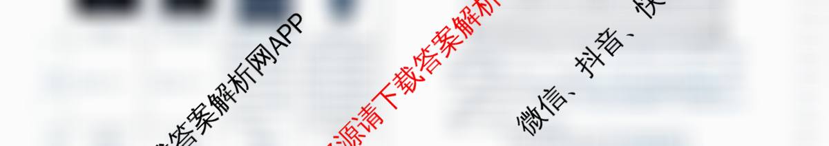 大同二中2024-2025学年第二学期八年级期末学情监测试卷及答案汇总: 含英语、历史、物理试卷解析历史试题