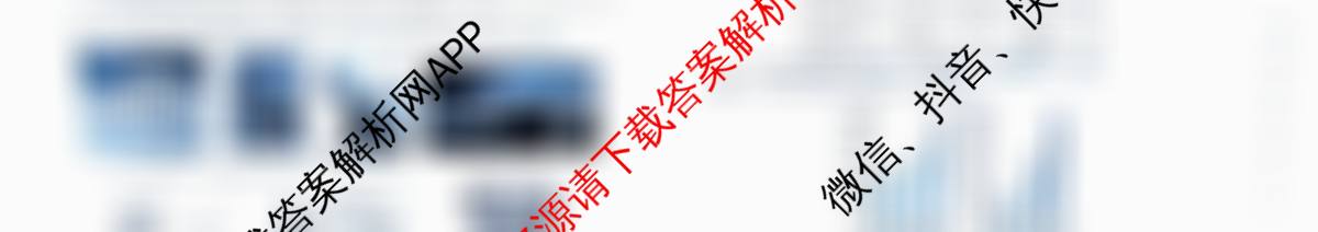 大同二中2024-2025学年第二学期八年级期末学情监测试卷及答案汇总: 含英语、历史、物理试卷解析历史试题