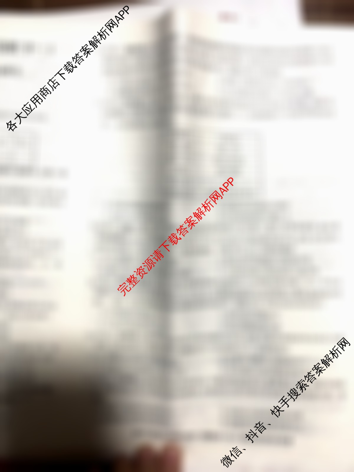 2026最新五年高考真题分类优化卷(十一)11: 含英语、化学、语文试卷解析历史试题