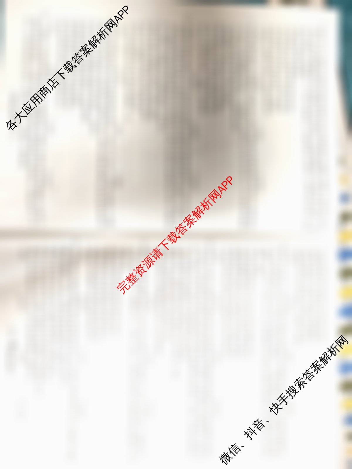 天一大联考2026届高考全真模拟卷(六)6各科答案及试卷(已更新物理(专版)、生物(河北专版)、政治(湖南专版)等48份)政治试题