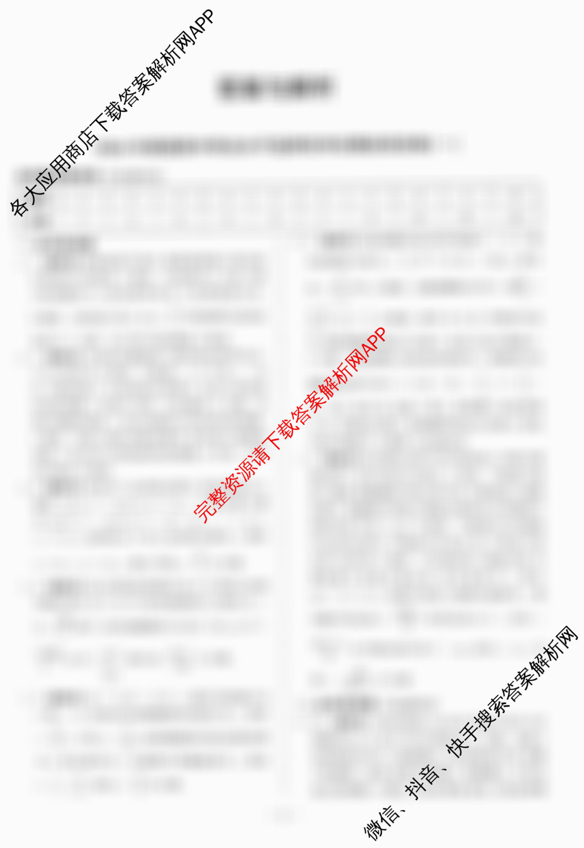 天舟高考衡中同卷2026年普通高等学校招生全国统一考试模拟信息卷(一)1（35科全）物理答案