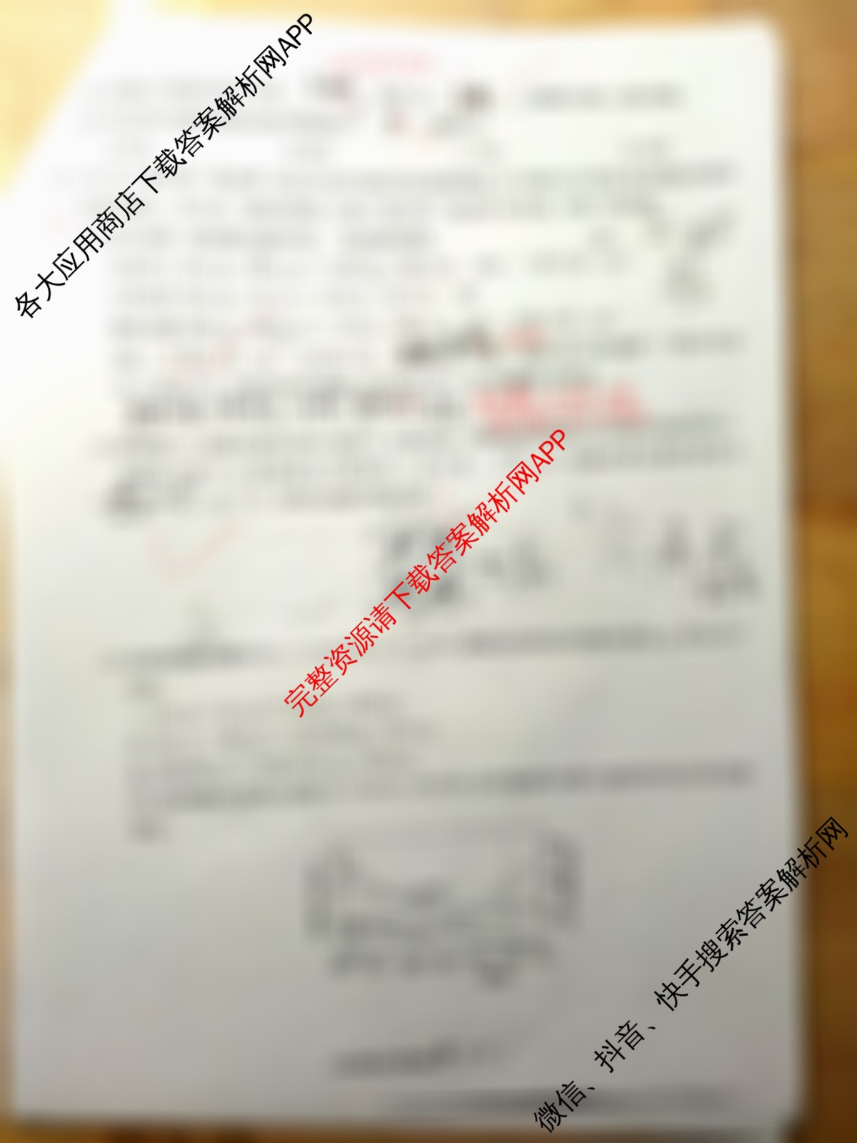 天一大联考2026届高考全真模拟卷(二)2试卷及答案汇总(已更新化学(湖南专版)、物理(河北专版)、物理(河南专版)等49份)化学试题