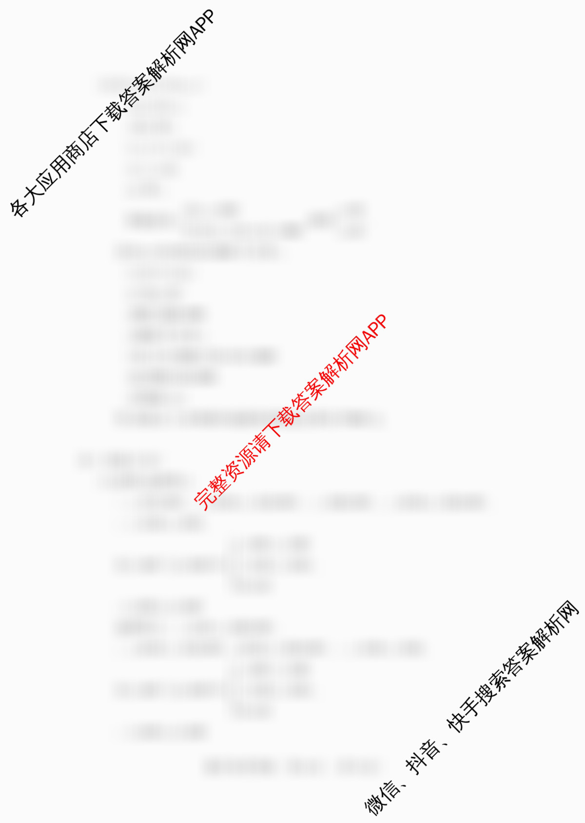 山西省2025-2026学年第一学期期中教学质量评估试题八年级(已更新历史、英语、数学等8份)数学答案