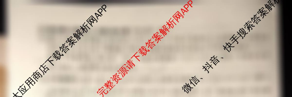 衡水金卷先享题夯基卷 2026年普通高等学校招生全国统一考试模拟 (一)1各科答案及试卷（33科全）数学试题