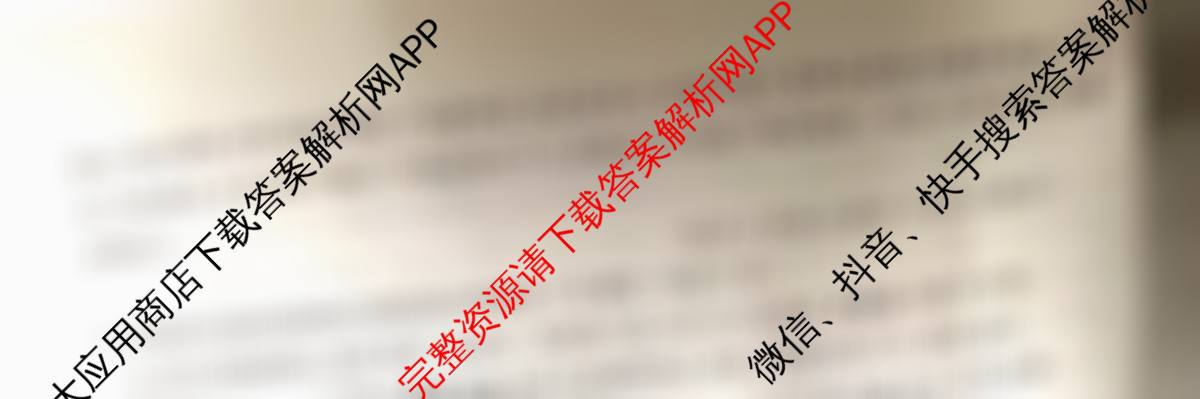 皖江名校联盟2025-2026学年高三质量检测[D-026]（9科全）语文试题