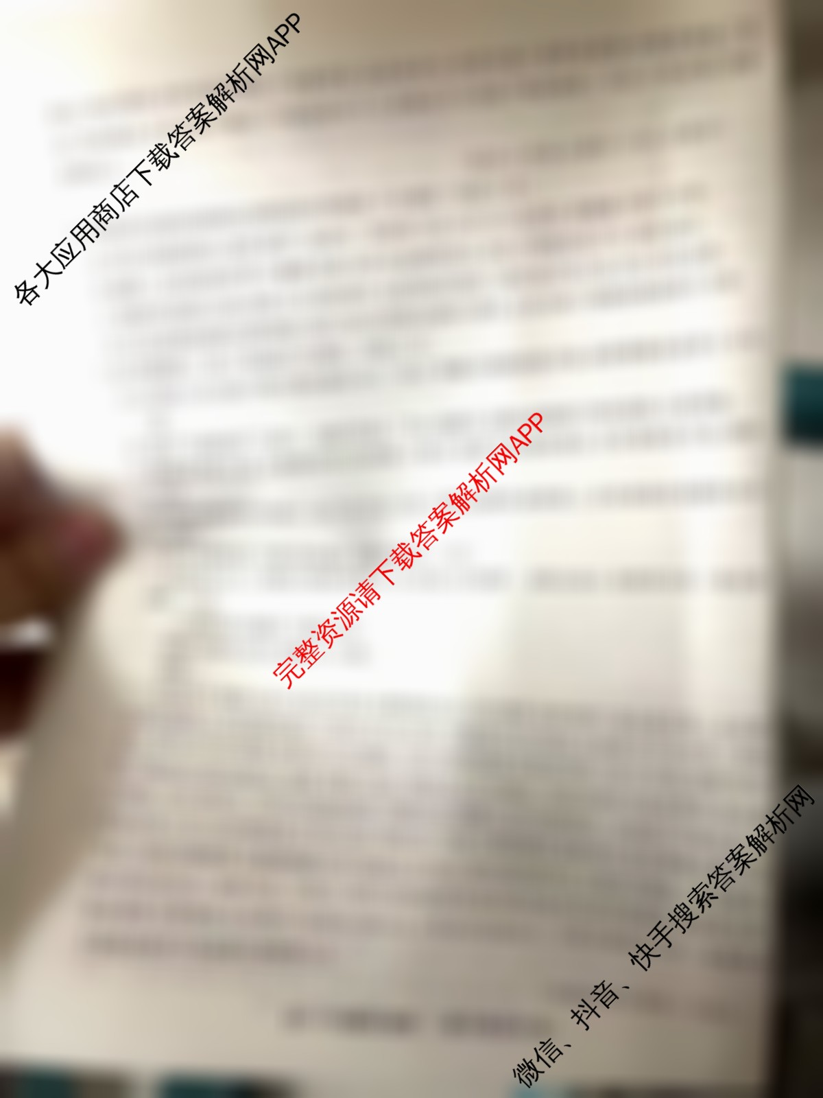 皖江名校联盟2025-2026学年高三质量检测[D-026]各科答案及试卷: 含生物、数学、政治试卷解析语文试题