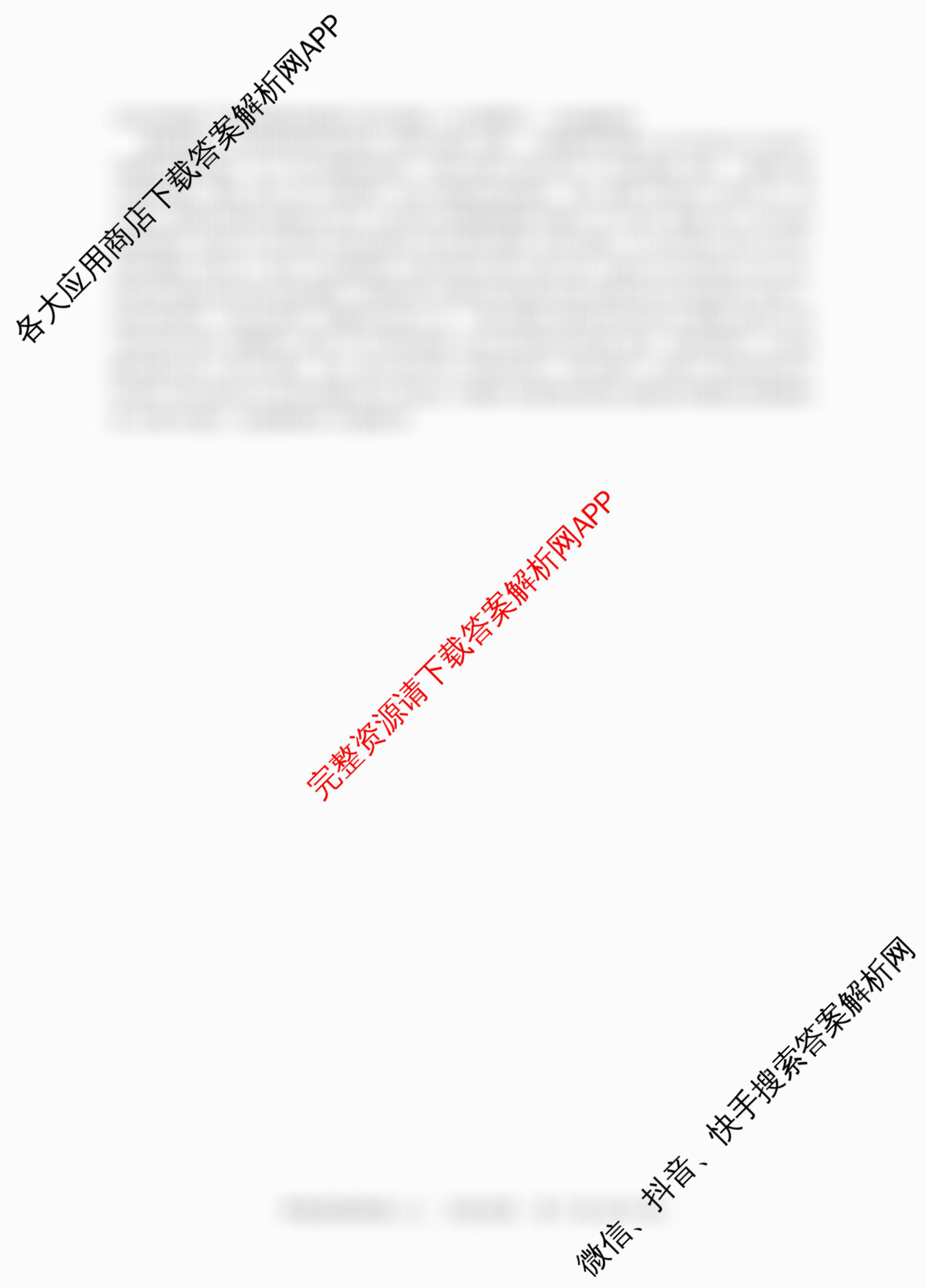百师联盟2026届高三命题趋势预测(三)试卷及答案汇总（含化学(百N) 政治(百A) 英语等24份）历史答案