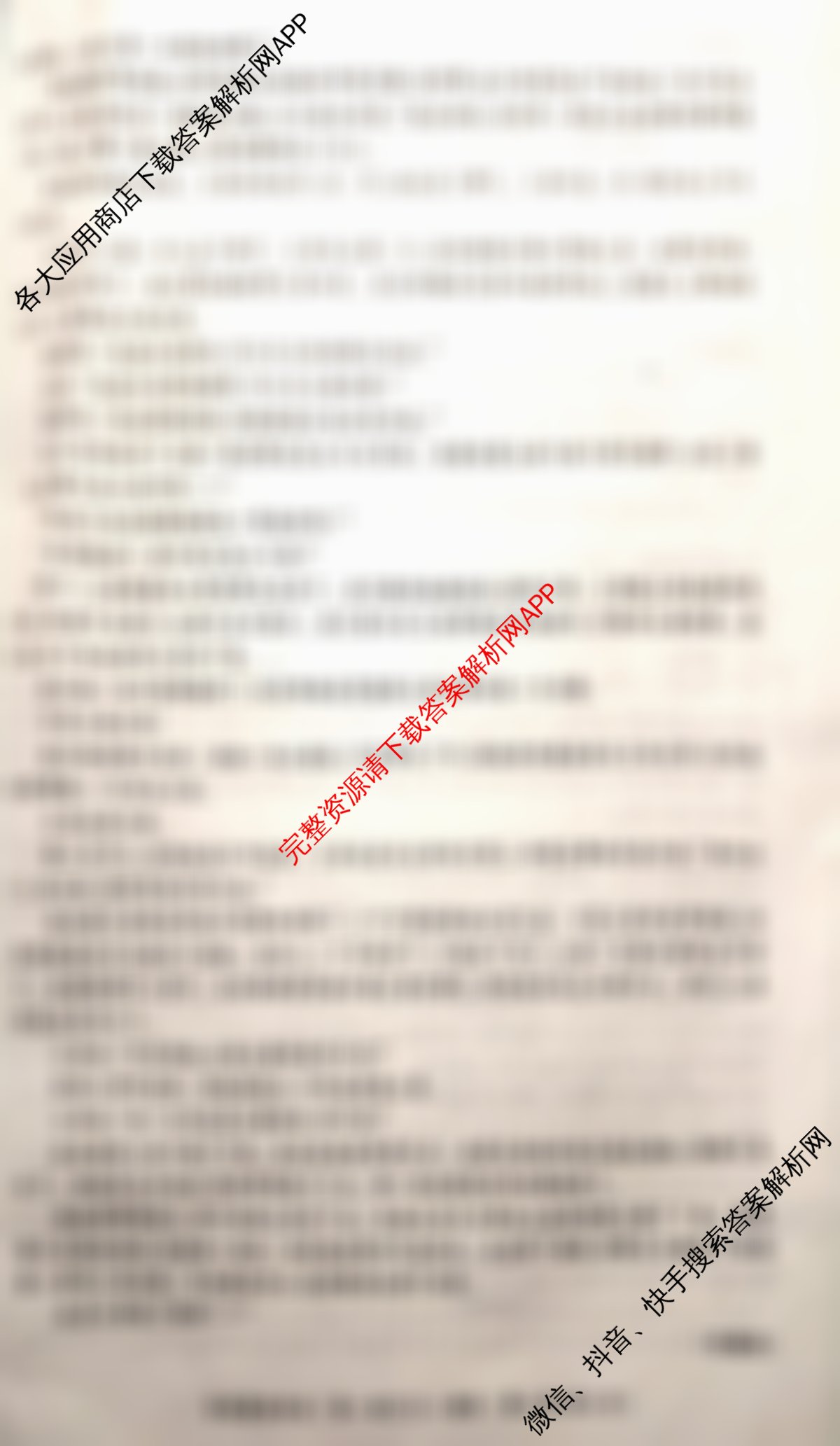 省级联测考试 2024-2025学年下学期期末考试高一(1)各科答案及试卷（11科全）语文试题