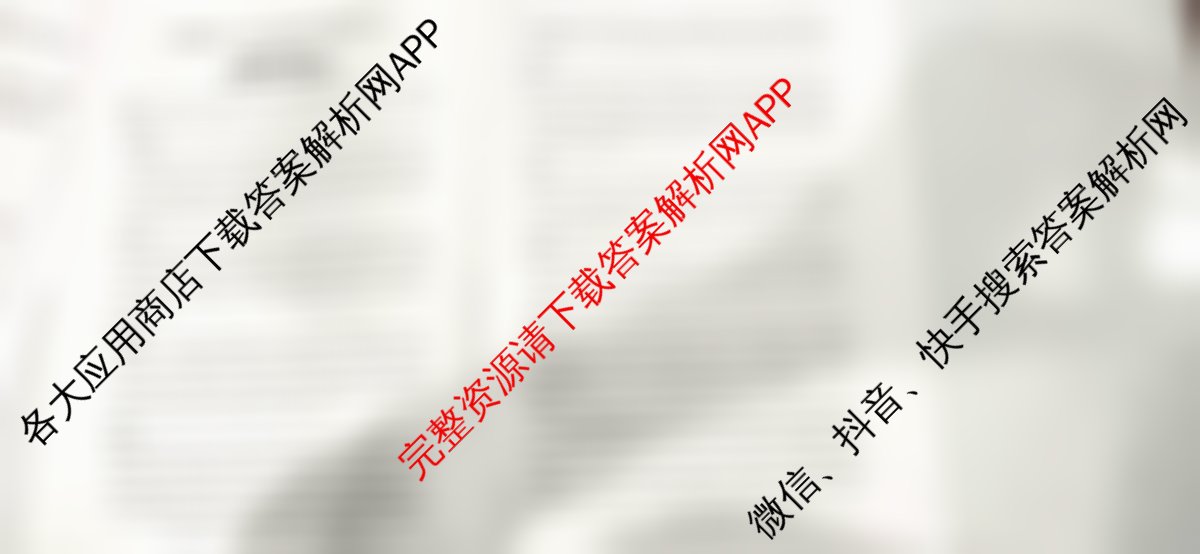 冲刺新高考2026届高考仿真模拟卷(T8)(三)3各科答案及试卷（含历史、物理(河北专版)、地理(河北专版)等20份）政治试题