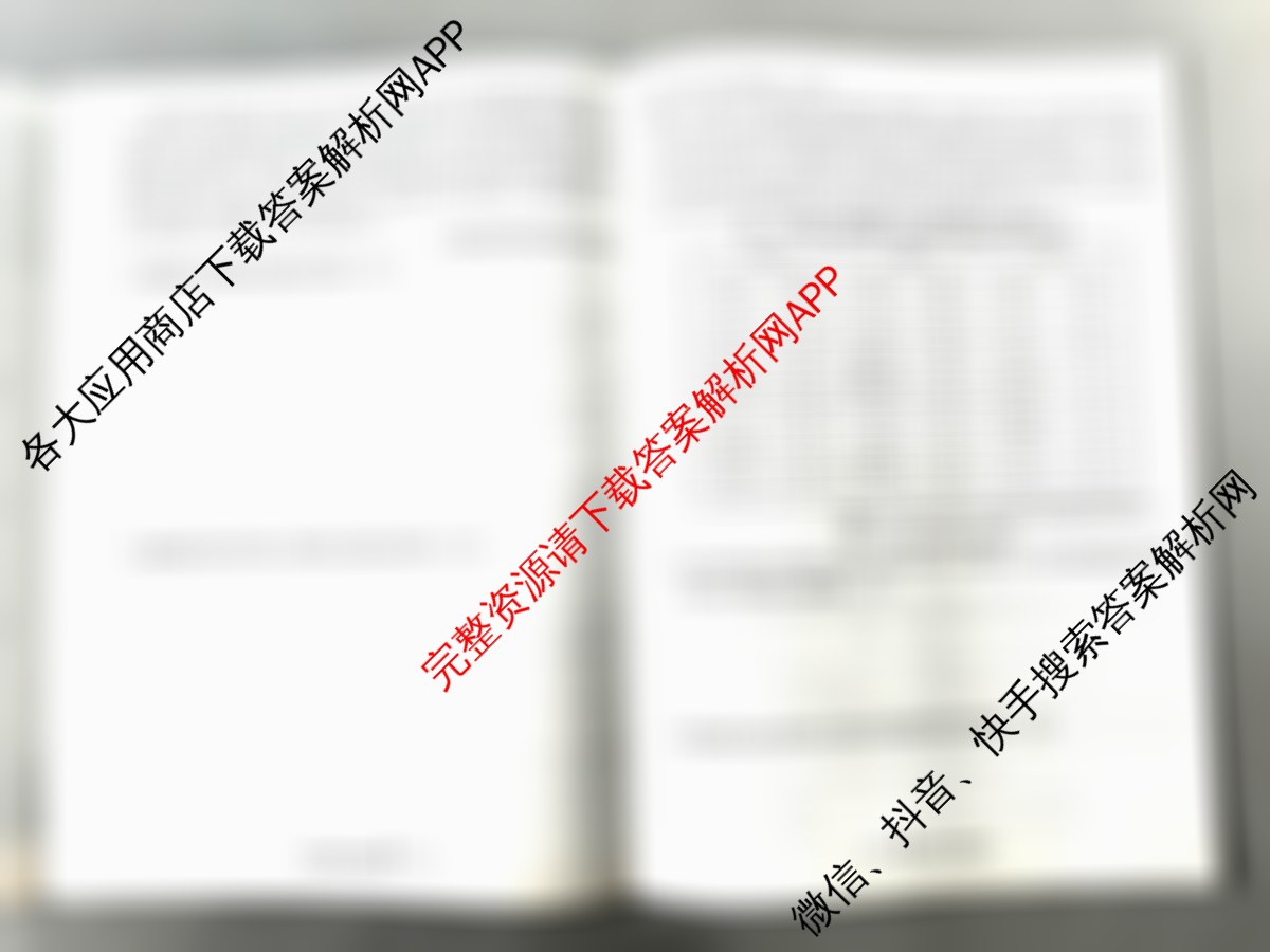 天一大联考2026届高考全真模拟卷(五)5（49科全）历史试题